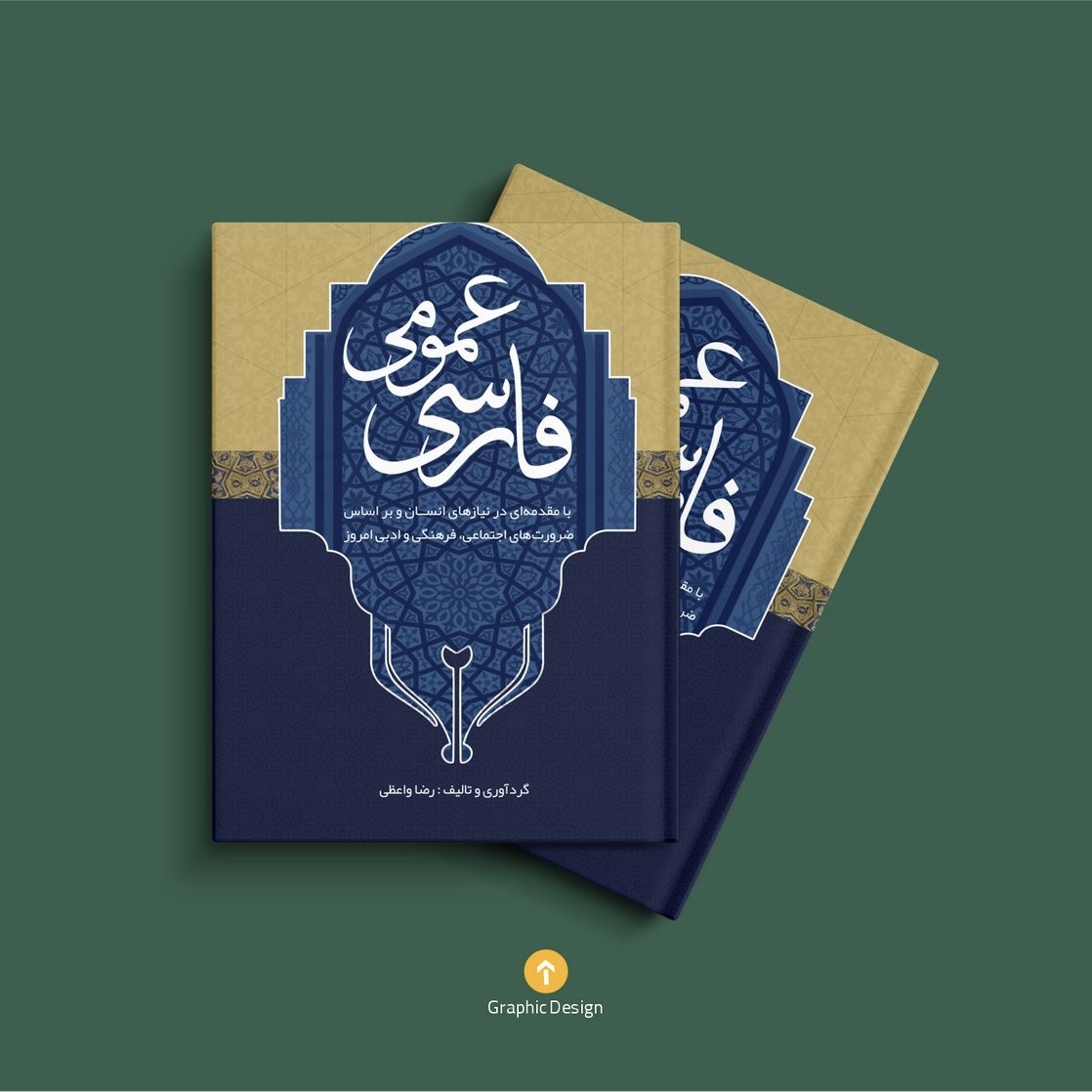 کتاب دانشگاهی